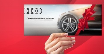 Audi - Service