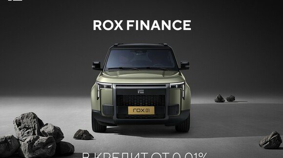 Кредитная программа «ROX Finance»