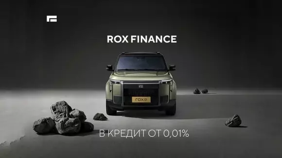 Кредитная программа «ROX Finance»